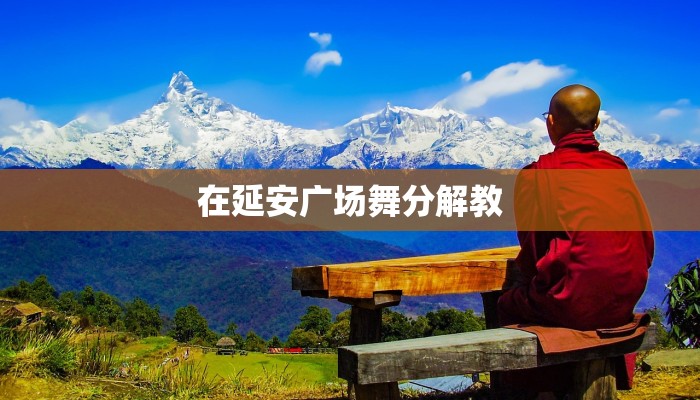 商南疫情防疫情况最新