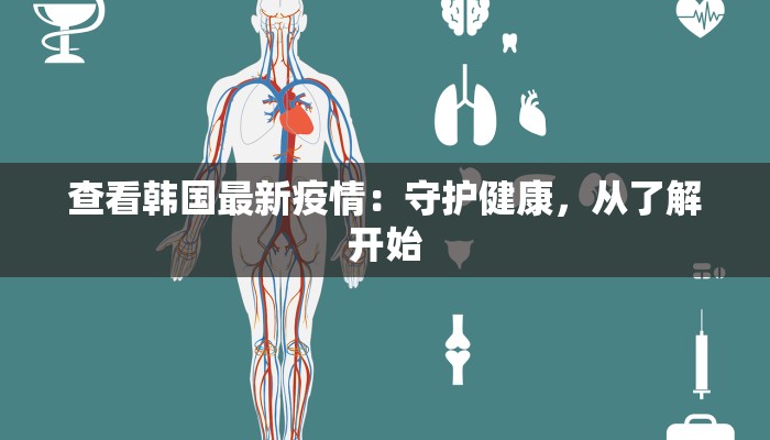 溧阳最新疫情发布 溧阳最新疫情发布