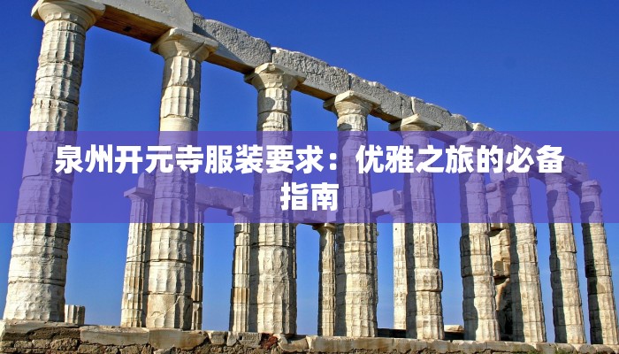 花溪区疫情文件最新：守护健康，科学防控，共筑平安家园