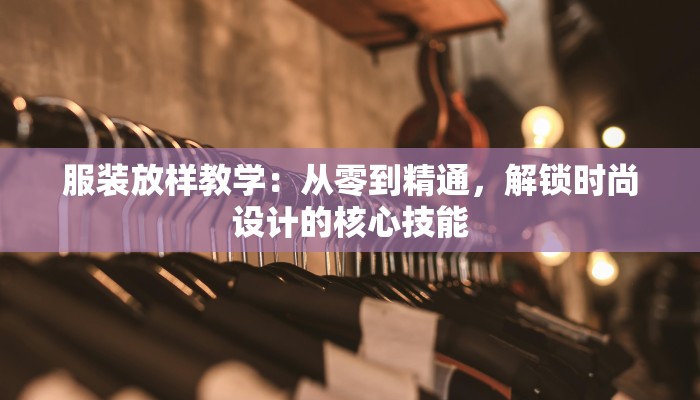 盘锦快递物流分拣员：幕后英雄的闪光之旅