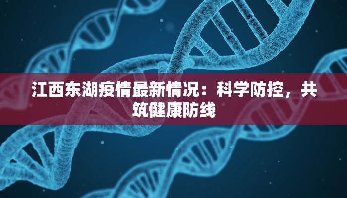 昨日周口最新疫情通报 昨日周口最新疫情通报