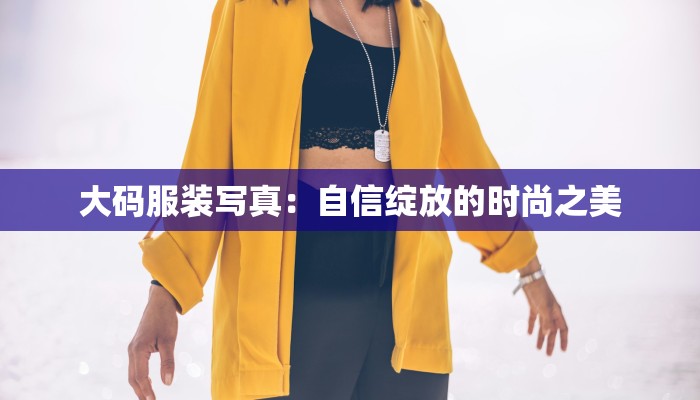 探秘中蒙边境：草原之魂的召唤