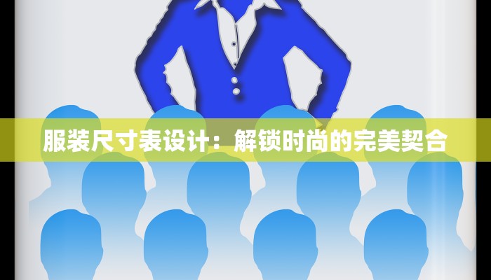 服装小白入行 服装小白入行