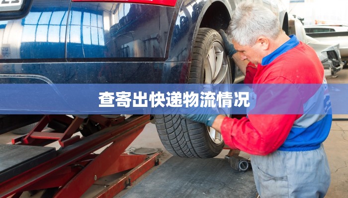 南昌快递物流大火：从灾难中重生的供应链传奇