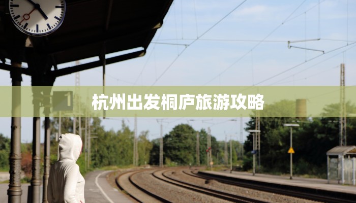 霍启刚与香港疫情：坚韧守护者的故事