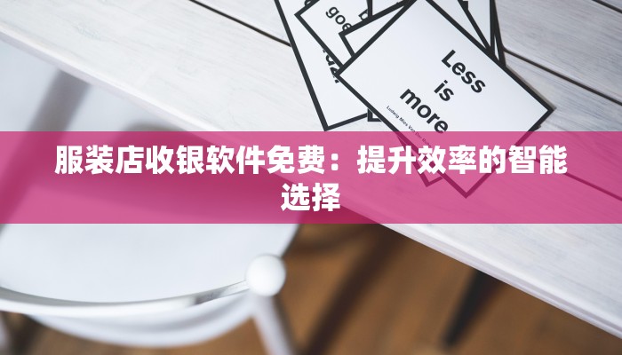 星宫莓服装卡片:时尚与梦想的完美融合 星宫莓服装卡片:时尚与梦想的完美融合