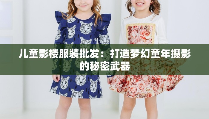 高铁商务接待服装：优雅出行，商务无忧