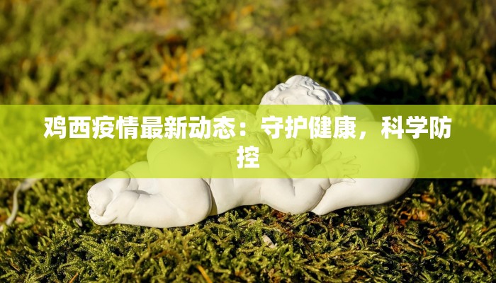 全国疫情吉安最新情况 全国疫情吉安最新情况