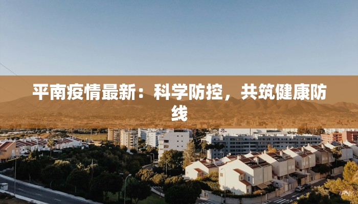 柘城最新疫情最新通报