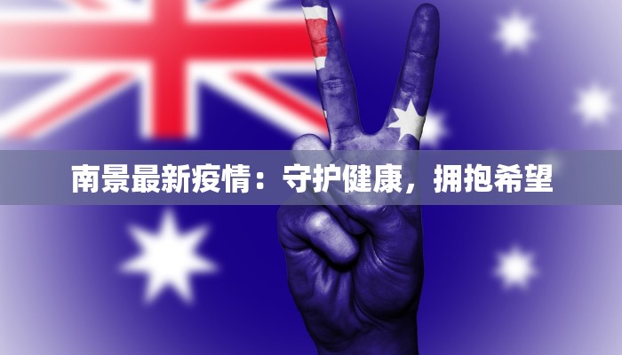 曹王疫情最新消息今天 曹王疫情最新消息今天