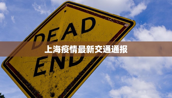 郑州疫情封控措施最新