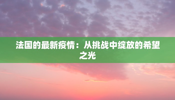 屈臣氏疫情最新通报 屈臣氏疫情最新通报