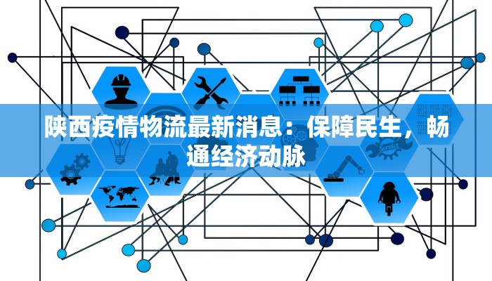 莱州土山最新疫情:科学防控,共筑健康防线 莱州土山最新疫情:科学防控,共筑健康防线