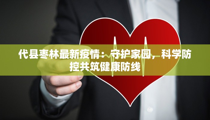 临汾疫情原因最新