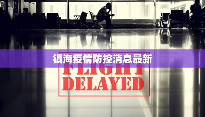 长沙本地疫情通告最新 长沙本地疫情通告最新