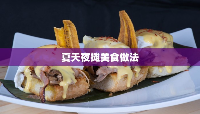 杭州东站内的美食推荐