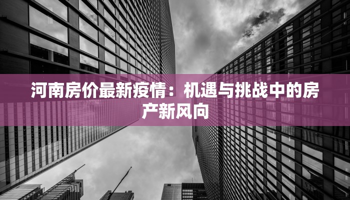 婺源疫情最新:春风拂面,安心游览徽州古韵 婺源疫情最新:春风拂面,安心游览徽州古韵
