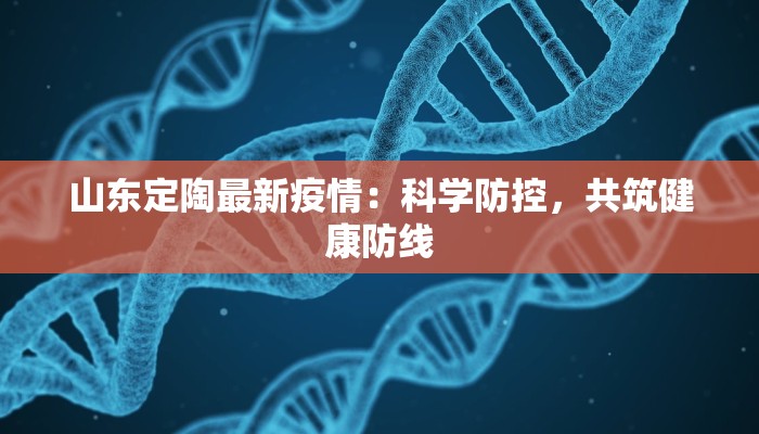 龙湖疫情最新消