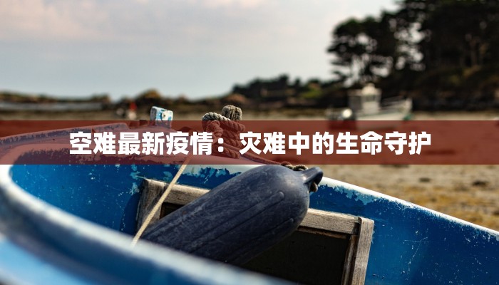 海城大屯疫情最新情况