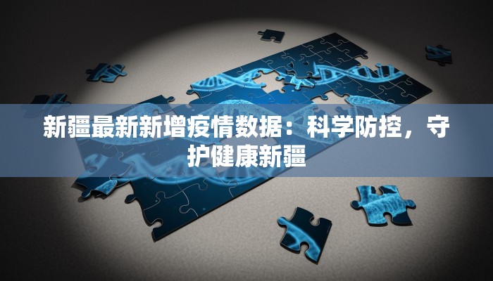 凤凰城疫情信息最新