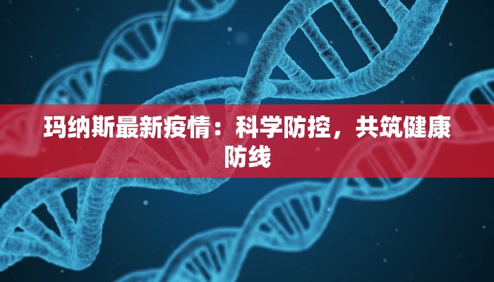 广西最新疫情通报德保