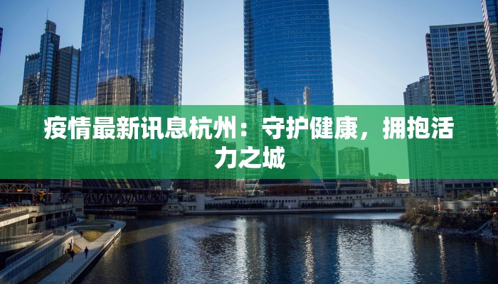 最新兰州疫情进展