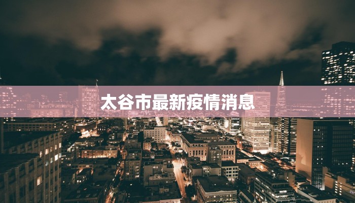 疫情防控最新知识宣传 疫情防控最新知识宣传