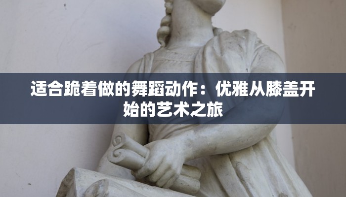 探秘新疆伊宁市喀赞其美食:丝路味蕾的奇妙之旅 探秘新疆伊宁市喀赞其美食:丝路味蕾的奇妙之旅