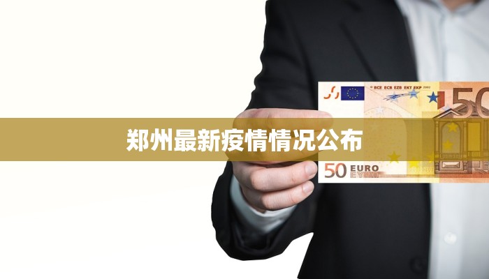 兴庆区疫情最新通告