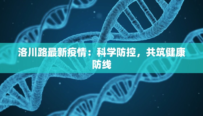 普宁防控最新通知疫情 普宁防控最新通知疫情