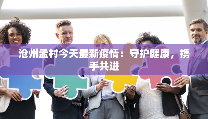 海宁疫情最新行程：安全出行指南与城市魅力探索