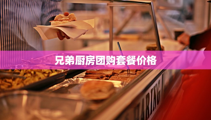 镰仓便宜美食：海滨小城的味蕾惊喜之旅