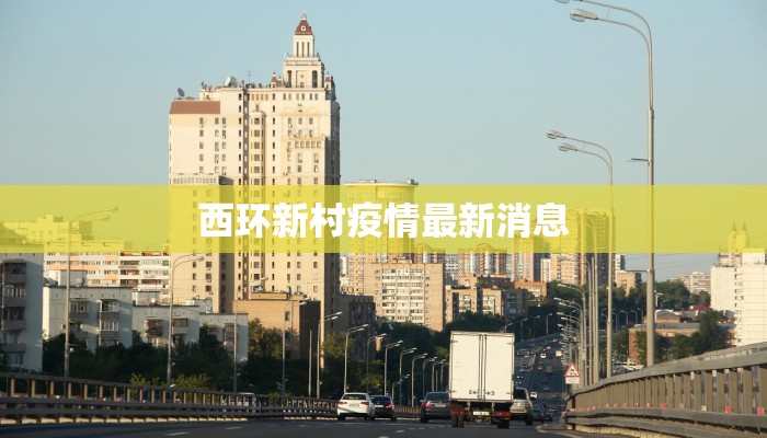 昆山疫情通告最新