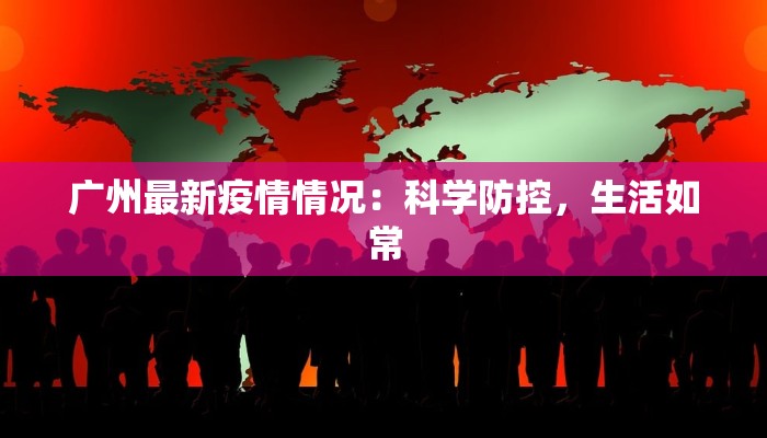 颍州疫情轨迹最新 颍州疫情轨迹最新