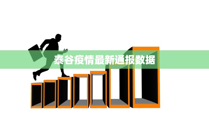 长春疫情停课最新：守护孩子，智慧应对