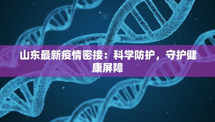 普宁疫情最新疫情情况