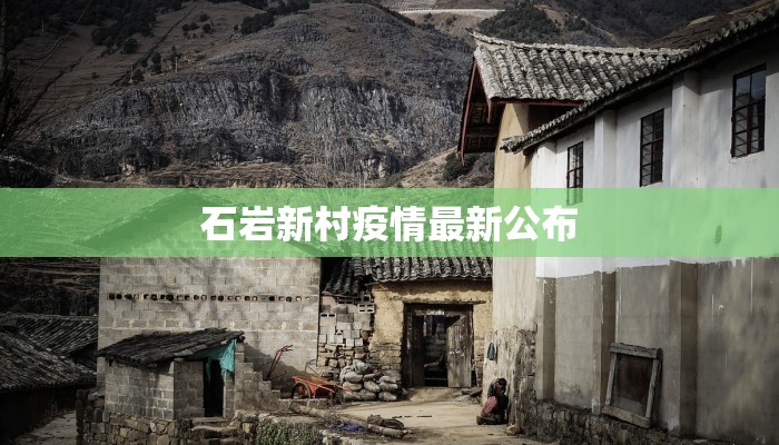 徐圩疫情防控情况最新