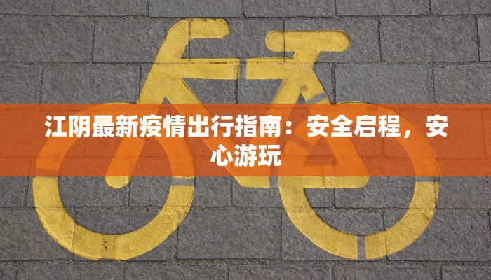 疫情最新复工通知 疫情最新复工通知