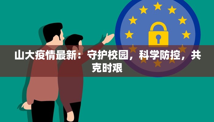 河北疫情最新疫情通报