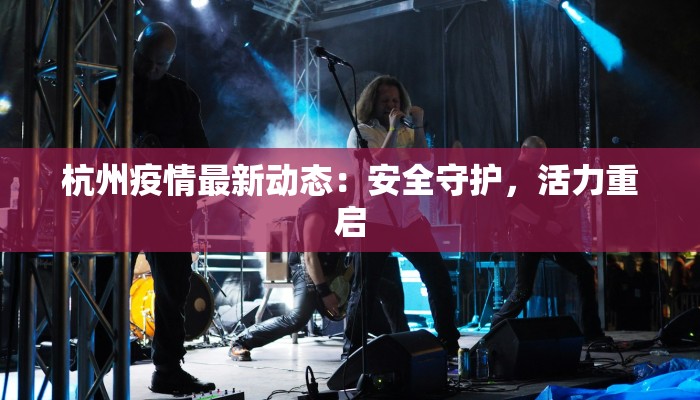 沂南疫情最新消息开学