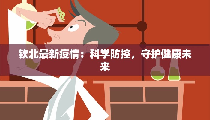 浮梁最新疫情情况