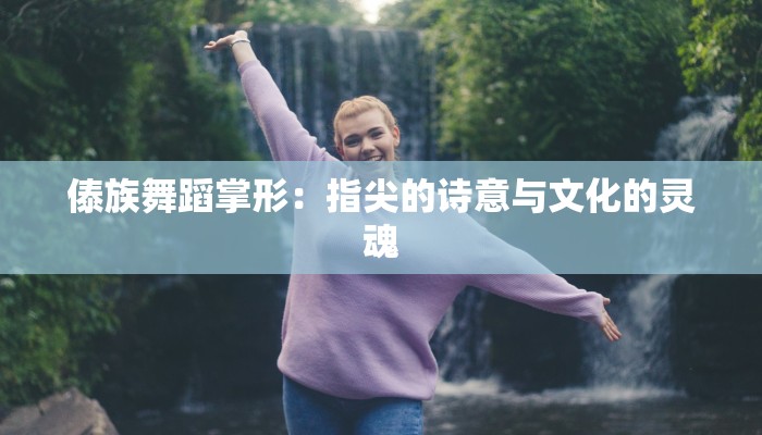 团购南京美食店套餐，解锁金陵味蕾的秘密盛宴