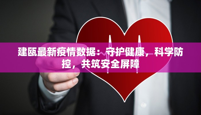 罗圩疫情最新消息今天 罗圩疫情最新消息今天