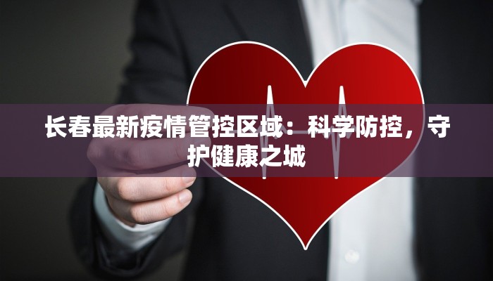 西藏疫情风险最新 西藏疫情风险最新