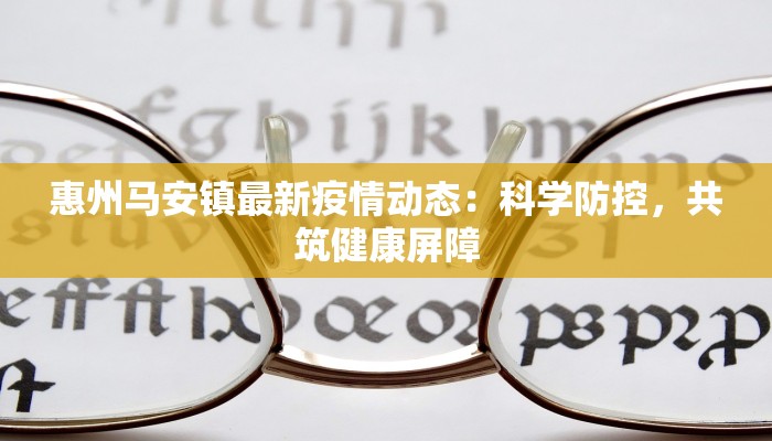 莱芜最新疫情公告 莱芜最新疫情公告