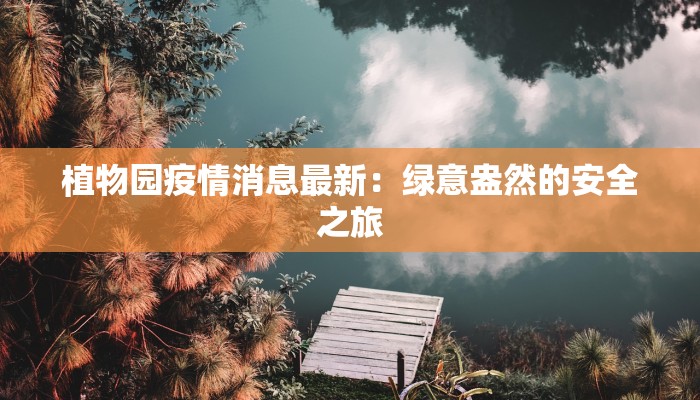 杭州疫情最新分享