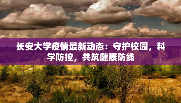 峄城最新防疫情况通报 峄城最新防疫情况通报