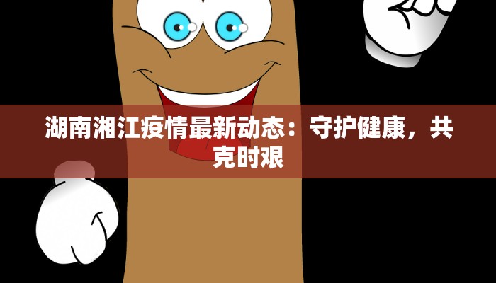 附近小吃团购苏州吴江：美味触手可及的街头惊喜