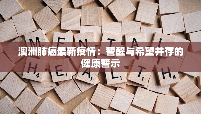 天津疫情三区范围最新:守护家园,科学防控 天津疫情三区范围最新:守护家园,科学防控