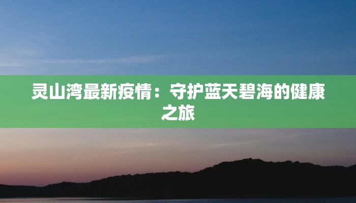 王室疫情最新通报 王室疫情最新通报